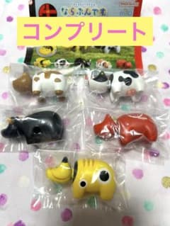 新品　未開封　ガチャ　牛　べこ　ならぶんです　コンプリート　匿名希望発送のサムネイル