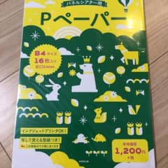 ミンチ様　専用のサムネイル