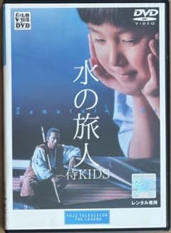 水の旅人～侍KIDS('93フジテレビジョン/東宝)DVD - メルカリ