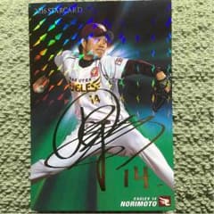 プロ野球チップスカードのサムネイル