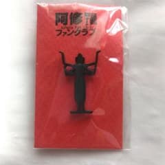 【未開封】阿修羅ファンクラブ ピンバッジ 阿修羅展 予約特典のサムネイル