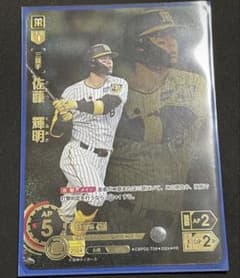 ドリームオーダー プロモ 佐藤輝明 阪神 タイガース - メルカリ