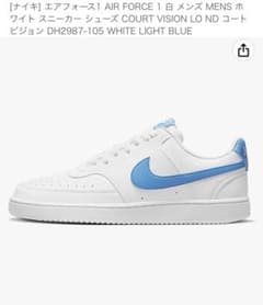 NIKEエアフォース1ブルーのサムネイル