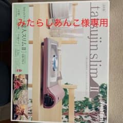イワタニカセットフー　達人スリムⅡのサムネイル