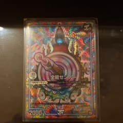 デュエルマスターズ 全能ゼンノーのサムネイル