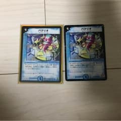 専用 デュエルマスターズのサムネイル