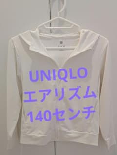 UNIQLO エアリズムパーカー 140サイズのサムネイル