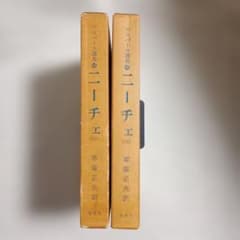 ヤスパース選集18,19ニーチェ (上・下) 草薙正夫訳 理想社 - メルカリ