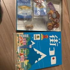 ボードゲーム　町コロ　街ころ　街コロのサムネイル