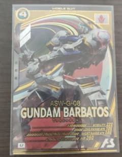 ガンダムアーセナルベース バルバトスUのサムネイル