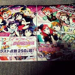 【ラブライブ】オフィシャルファンブックセットのサムネイル