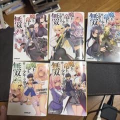 魔王と竜王に育てたられた少年は学院生活を無双するようです1〜5巻のサムネイル
