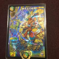 獅子王の紋章 プロモのサムネイル