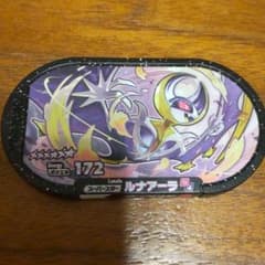 ポケモンメザスタ　ルナアーラのサムネイル