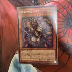 遊戯王 精霊世妃 ドリアード BETB-JP028のサムネイル