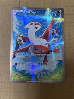 ラティアス R CP2 伝説キラコレクション 018/027 - メルカリ