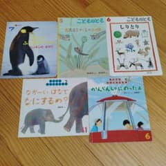 絵本 5冊セット こどものとも ちいさなかがくのとものサムネイル