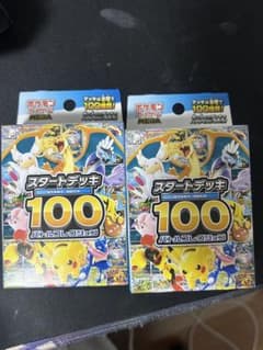スタートデッキ100 未開封のサムネイル