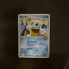 ゼニガメプロモおみやげえらび ポケカ ポケモンカードゲームのサムネイル