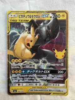 ピカチュウ＆ゼクロムGX 160/103 30th CELEBRATIONのサムネイル