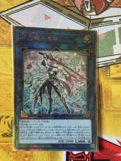 閃刀姫ゼロ レリーフ(アルティメット)のサムネイル