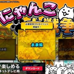 ニャンコのサムネイル