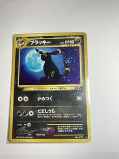 ブラッキー ☆ 拡張パック第2弾 遺跡をこえて… 渦巻きホロ