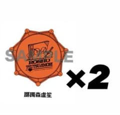 躑躅森盧笙 ジュエルリングライト+ 2点 - メルカリ