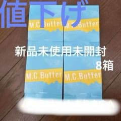 ⚠︎︎ひよこ様専用⚠︎︎M.C.Butter ダイエットサプリ 8箱のサムネイル