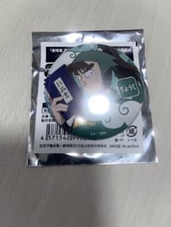 忍たま乱太郎　中在家長次のサムネイル