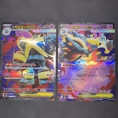 メガゴルーグex SR RR 2枚セットのサムネイル