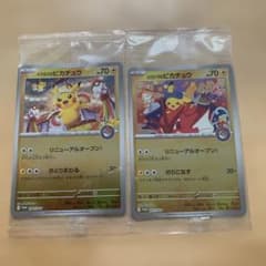 トウホクのピカチュウ ヒロシマのピカチュウ セット ヒロシマのピカチュウ トウホクのピカチュウ 2枚セット 未開封 - メルカリ
