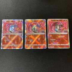 かがやくリザードンのサムネイル