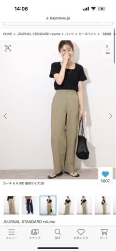 JOURNALSTANDARD relume コットンリネンツイルベイカーパンツのサムネイル