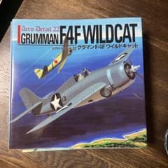 グラマンF4Fワイルドキャット　初版のサムネイル