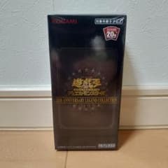 遊戯王 20th ANNIVERSARY LEGEND COLLECTIONのサムネイル