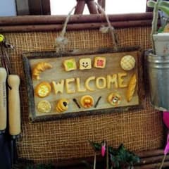 パンのウエルカムボード♡のサムネイル