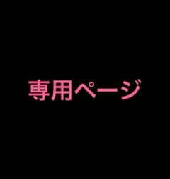 hana様専用‼️なりきりフェイスパック3枚のサムネイル