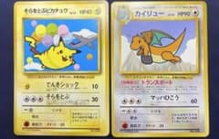 旧裏 ANA そらをとぶピカチュウ カイリュー まとめ売り - メルカリ
