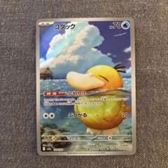 コダック ポケモンカードのサムネイル