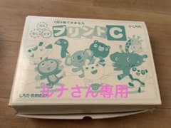 プリントC しちだ教育研究所のサムネイル