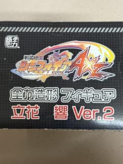 戦姫絶唱シンフォギアAXZ 立花 響 Ver.2のサムネイル