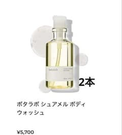 インセルダムbotalab ボディウォッシュ 300ml インセルダムbotalab ボディウォッシュ 300ml - メルカリ