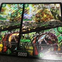 デュエルマスターズ 龍罠 エスカルデン/マクスカルゴ・トラップのサムネイル
