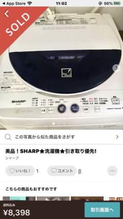 美品! SHARP*洗濯機★のサムネイル