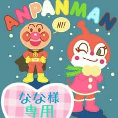 なな様♡専用のサムネイル
