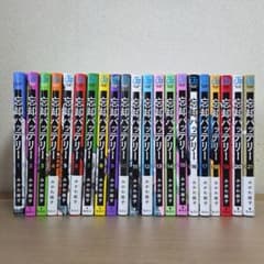 忘却バッテリー 1巻〜21巻 全巻セット みかわ絵子 - メルカリ