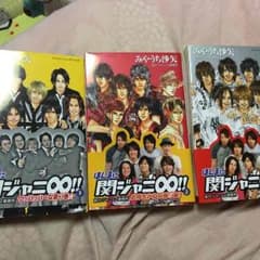 マンガ 《ほんまに関ジャニ∞！！》1〜3巻のサムネイル