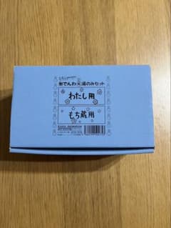 新品未使用　たまこまーけっと　ラブストーリー　糸電話湯のみセットのサムネイル