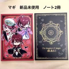 マギ】新品未使用 ノート B6 練紅炎 紅覇 紅明 - メルカリ